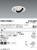 遠藤照明　ユニバーサルダウンライト　ERD7306W