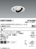 遠藤照明　ユニバーサルダウンライト　ERD7308W