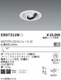 遠藤照明　ユニバーサルダウンライト　ERD7311W