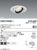 遠藤照明　ユニバーサルダウンライト　ERD7345W