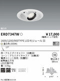 遠藤照明　ユニバーサルダウンライト　ERD7347W