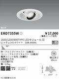 遠藤照明　ユニバーサルダウンライト　ERD7355W
