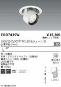 遠藤照明　ダウンスポットライト　ERD7439W