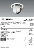 遠藤照明　ダウンスポットライト　ERD7443W