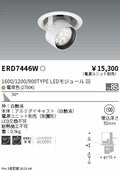 遠藤照明　ダウンスポットライト　ERD7446W