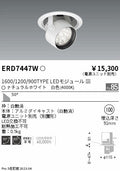 遠藤照明　ダウンスポットライト　ERD7447W