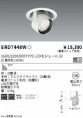 遠藤照明　ダウンスポットライト　ERD7448W