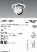 遠藤照明　ダウンスポットライト　ERD7449W
