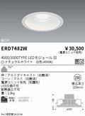 遠藤照明　ベースダウンライト　ERD7482W
