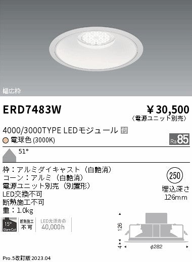 遠藤照明　ベースダウンライト　ERD7483W