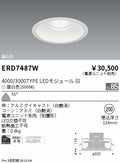 遠藤照明　ベースダウンライト　ERD7487W
