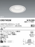 遠藤照明　ベースダウンライト　ERD7492W