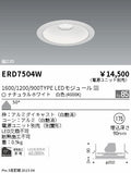 遠藤照明　ベースダウンライト　ERD7504W