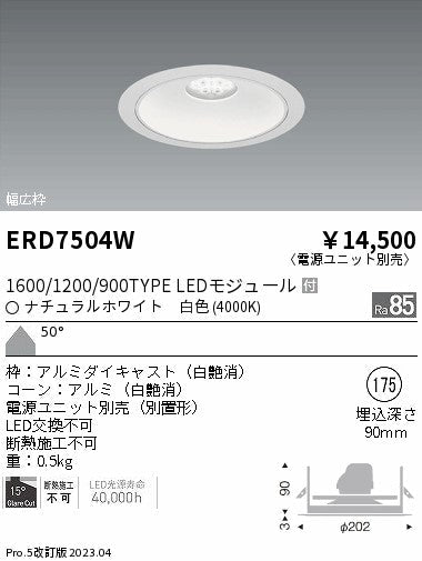 遠藤照明　ベースダウンライト　ERD7504W