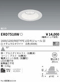 遠藤照明　ベースダウンライト　ERD7518W