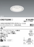 遠藤照明　ベースダウンライト　ERD7520W