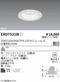 遠藤照明　ベースダウンライト　ERD7521W