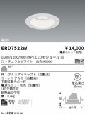 遠藤照明　ベースダウンライト　ERD7522W