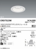 遠藤照明　ベースダウンライト　ERD7523W