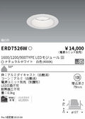 遠藤照明　ベースダウンライト　ERD7526W