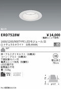 遠藤照明　ベースダウンライト　ERD7528W