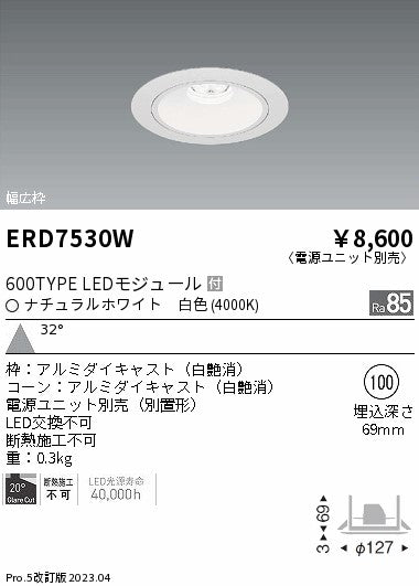 遠藤照明　ベースダウンライト　ERD7530W