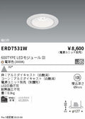 遠藤照明　ベースダウンライト　ERD7531W