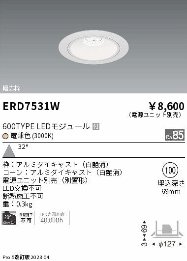 遠藤照明　ベースダウンライト　ERD7531W