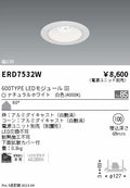 遠藤照明　ベースダウンライト　ERD7532W