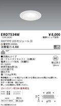 遠藤照明　薄型ミニダウンライト　ERD7534W