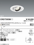遠藤照明　ユニバーサルダウンライト　ERD7580W