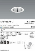 遠藤照明　ユニバーサルダウンライト　ERD7597W