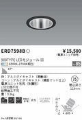 遠藤照明　ユニバーサルダウンライト　ERD7598B