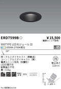 遠藤照明　ユニバーサルダウンライト　ERD7599B