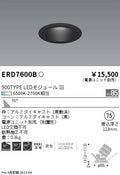 遠藤照明　ユニバーサルダウンライト　ERD7600B