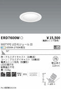 遠藤照明　ユニバーサルダウンライト　ERD7600W