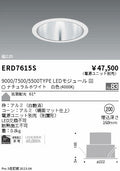 遠藤照明　ベースダウンライト　ERD9831S