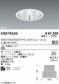 遠藤照明　ベースダウンライト　ERD9832S