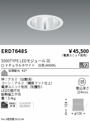 遠藤照明　ベースダウンライト　ERD7648S