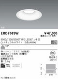 遠藤照明　ベースダウンライト　ERD9847W