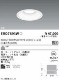 遠藤照明　ベースダウンライト　ERD9851W