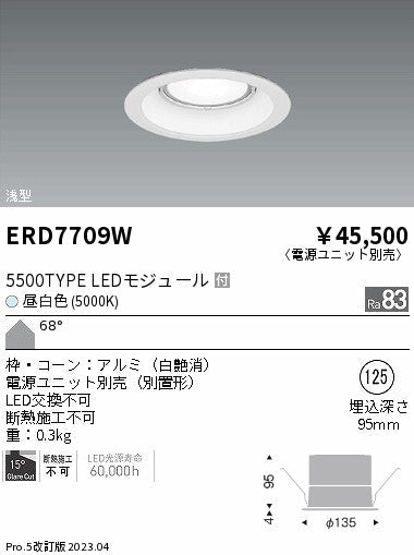 遠藤照明　ベースダウンライト　ERD7709W