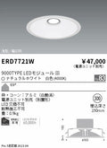 遠藤照明　ベースダウンライト　ERD9861W