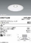 遠藤照明　ベースダウンライト　ERD9862W