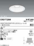 遠藤照明　ベースダウンライト　ERD9843W