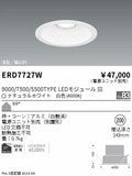 遠藤照明　ベースダウンライト　ERD9844W