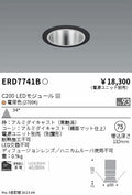 遠藤照明　ベースダウンライト　ERD7741BA