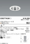 遠藤照明　ベースダウンライト　ERD7741WA