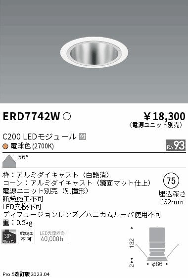 遠藤照明　ベースダウンライト　ERD7742WA