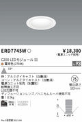 遠藤照明　ベースダウンライト　ERD7745WA